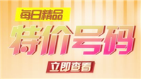 深圳移动优惠靓号