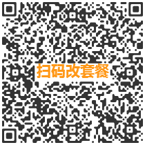 扫码改套餐东龙通讯
