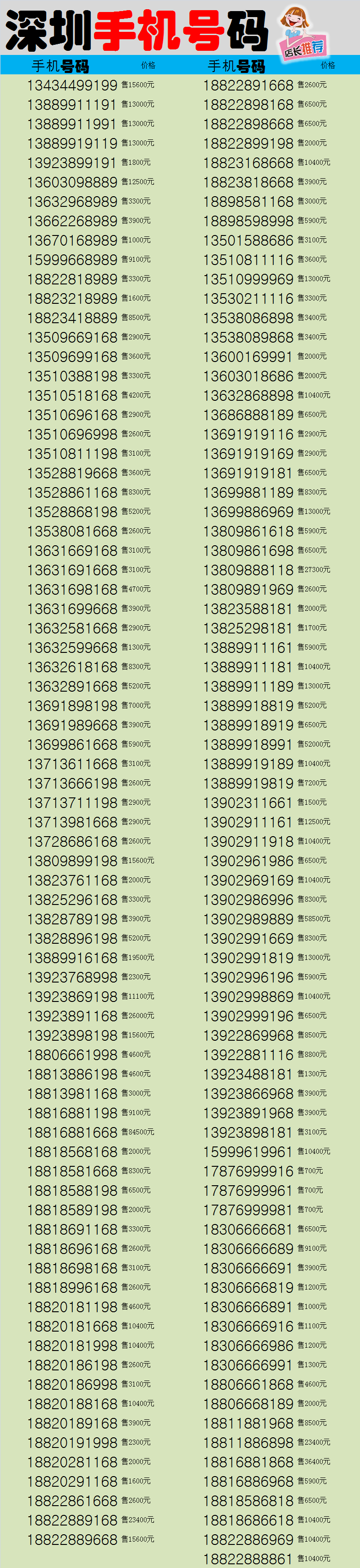 �����ֻ�����