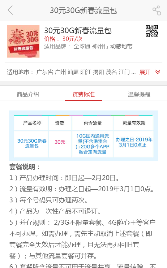 ��30Ԫ30G���´������Żݰ�