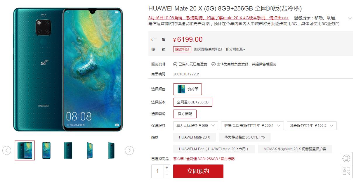 ��ΪMate20X
