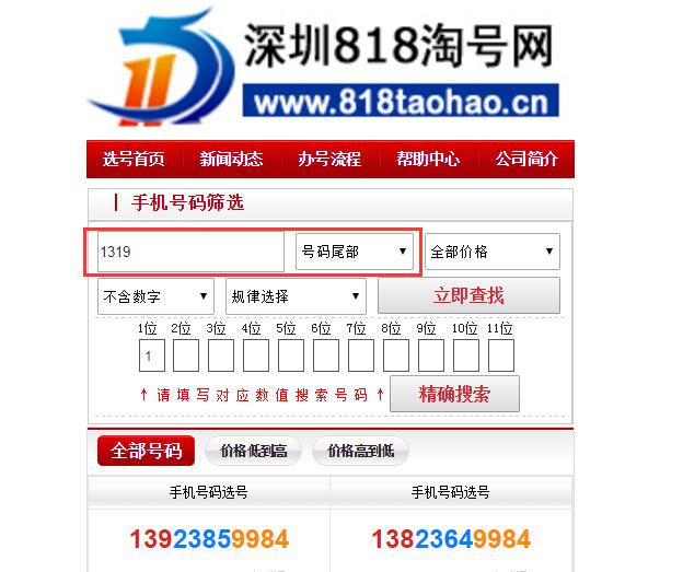 �ֻ�����ѡ����