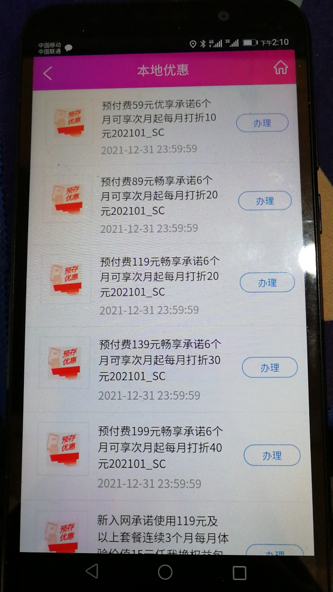 Ԥ�����ֻ���������